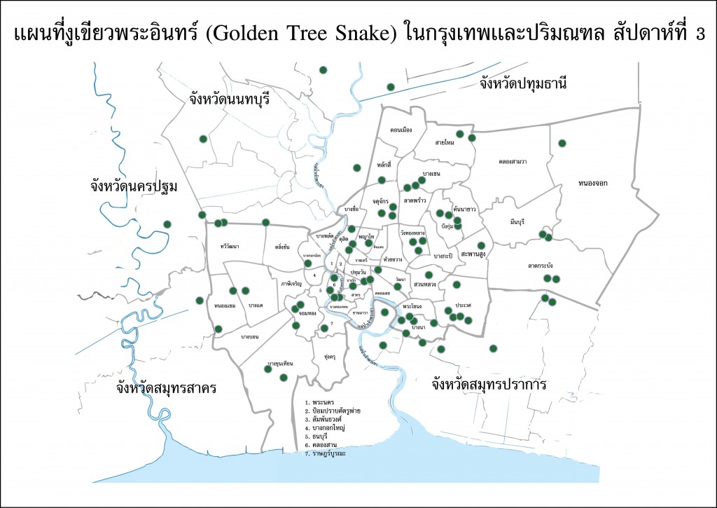 แผนที่งู ส3